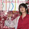 AyanoTakeoka - Labyrinth utopia - Single